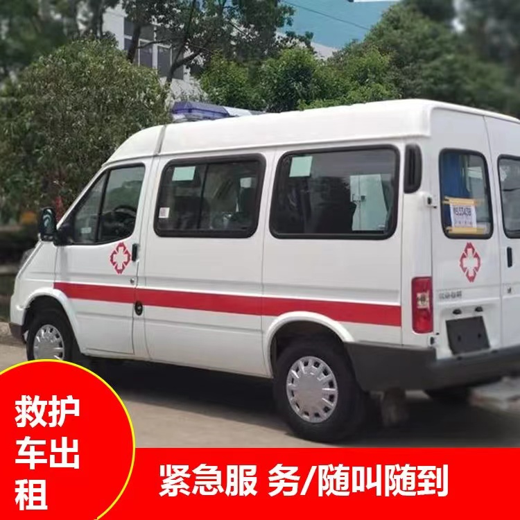海陵瘫痪租赁救护车转运 —— 提升急救效率，守护生命安全